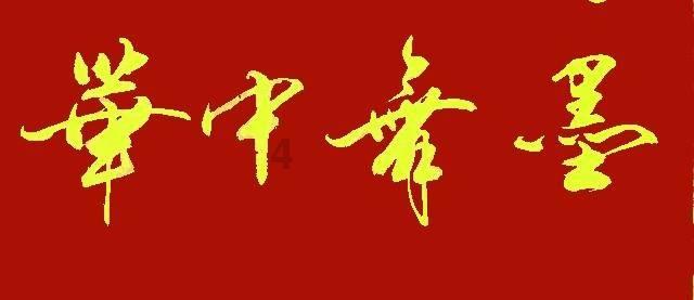 中国澳门研究生孟里——勇夺第23届环球华裔小姐全国总决赛总冠军